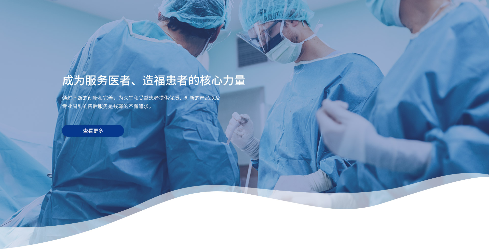 成為服務(wù)醫(yī)者、造?；颊叩暮诵牧α? width=